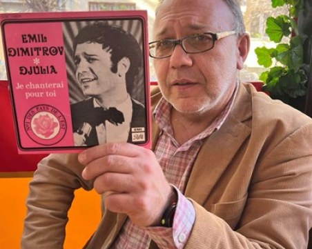 Синът на Емил Димитров дари негова уникална плоча