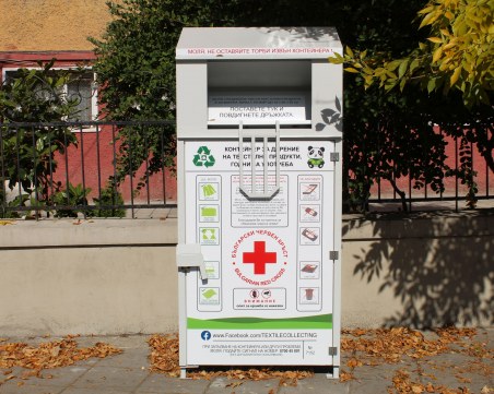 Монтираха контейнер за текстилни изделия пред  СУ 