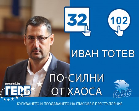 Иван Тотев: Важните проекти за Пловдив и финансовата самостоятелност на общините ще са фокус в работата ни