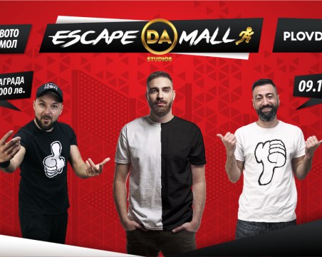 Първото риалити – проведено и заснето в мол! Само в Plovdiv Plaza Mall