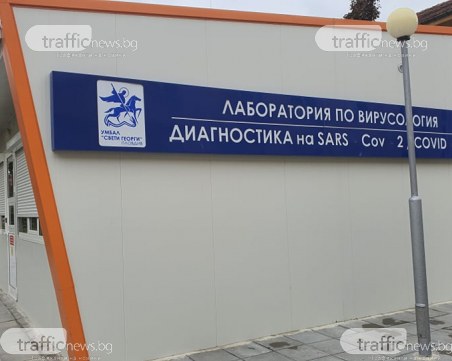Три нови случая в детски градини в Пловдивско, контактните са под карантина
