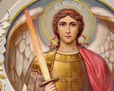 Архангеловден е! Хиляди празнуват имен ден днес