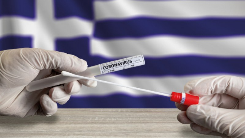 В Гърция въведоха строги ограничения за неваксинираните