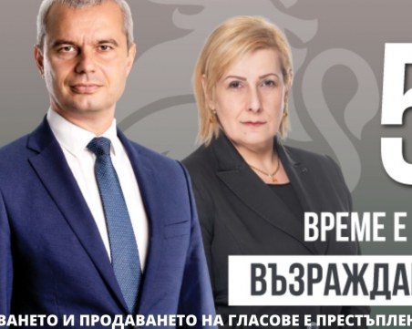 Д-р Костадинов от Възраждане: Формулата на бъдещия кабинет трябва да е успешна за бъдещето на България
