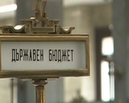 МС одобрява доклад за изпълнение на държавния бюджет