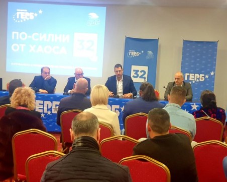 На среща в Пловдив ресторантьори поискаха от ГЕРБ-СДС подкрепа и работещи мерки за бизнеса