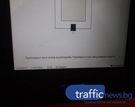 Проблем с машина в Тракия, в Стрелча преминаха на хартиени бюлетини