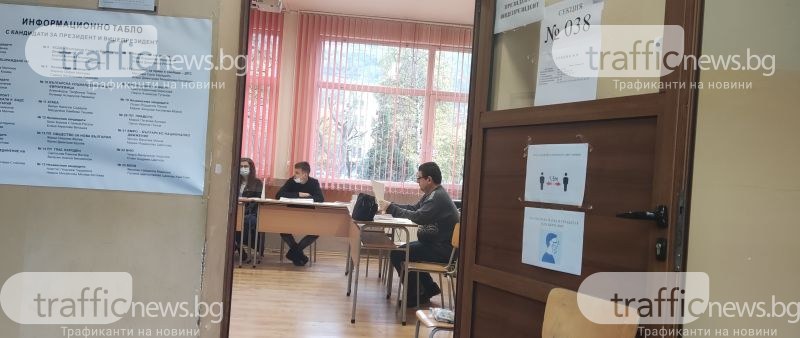 Председател на СИК в Пловдив: Вътре в стаите може да сме без маски