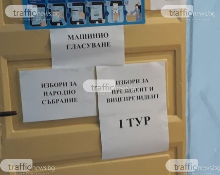 Утре ЦИК ще обяви има ли избран президент