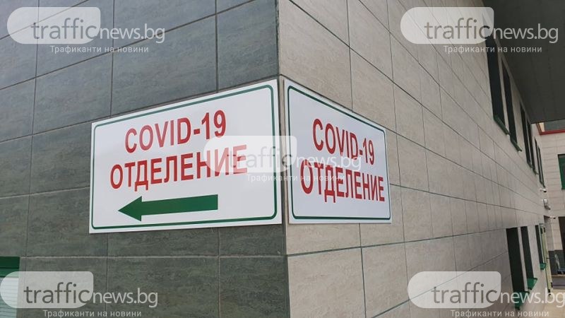 България излиза от пика на четвъртата COVID вълна