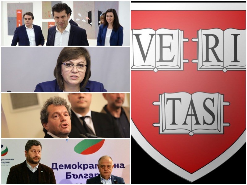 Харвард” е новата мода в българската политика. Кирил Петков и