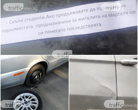 Акция „респект” за паркоместа в Смирненски! Граждани пукат гуми и трошат коли на студенти