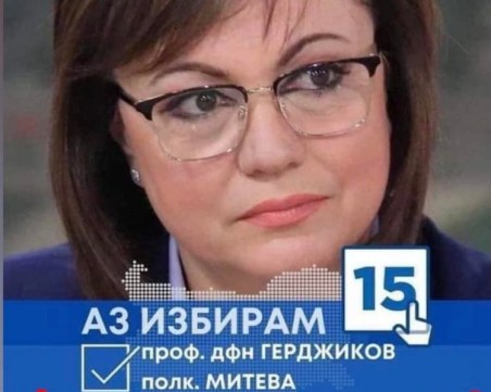 Докато Нинова се обяснява, че не е за Герджиков, пловдивски социалисти си слагат рамки с Радев