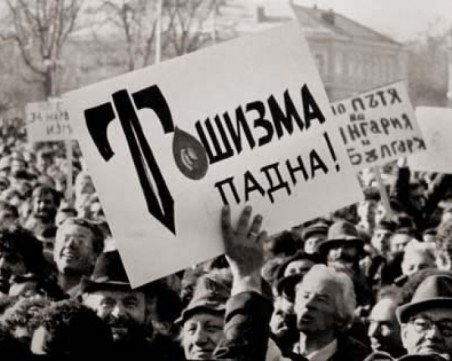 На този ден: 18 ноември 1989 г. - първият свободен митинг