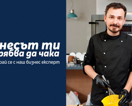 Защо бизнесът трябва внимателно да подбира партньорите си