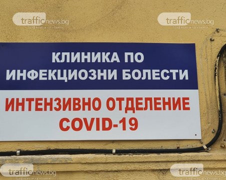 Нови случая в три детски градини в Пловдив