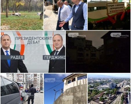 ОБЗОР: Дебат между Радев и Герджиков, голяма авария остави централните части на Пловдив без ток