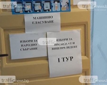 Окончателно: ПП с 67 депутати, ГЕРБ - СДС с 59