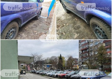 Акцията респект на гражданите срещу паркирани коли в пловдивския квартал