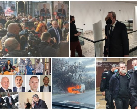 ОБЗОР: Кандидат-президентите закриха кампаниите си под тепетата, ясни са пловдивските депутати