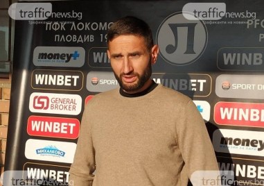 Треньорът на Локомотив Пловдив Александър Тунчев коментира успеха над Локомотив