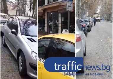 Таксиметровите шофьори в Пловдив отново недоволстват срещу паркирани автомобили по