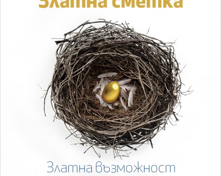 Нови възможности със 