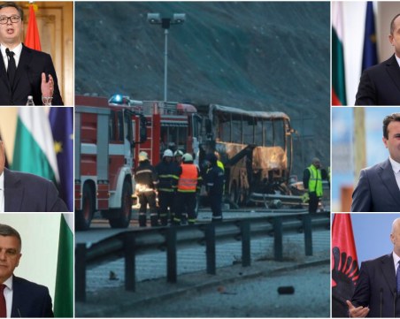 Вълна от съболезнования към България и Република Северна Македония след трагедията на АМ 