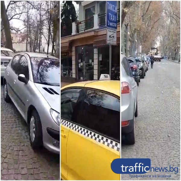 Пловдивски шофьори продължават да скатават от 