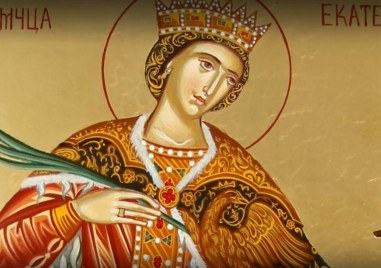 Православната църква почита днес света великомъченица Екатерина Тя е била