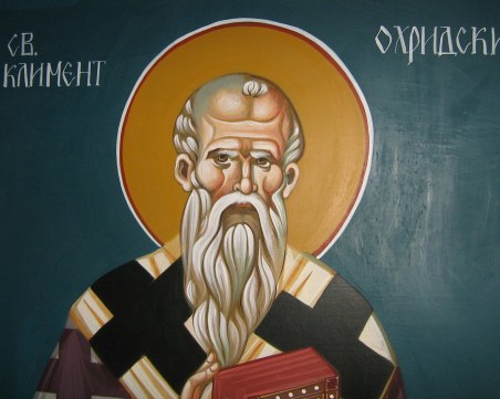 Православната църква почита днес Свети Климент Охридски