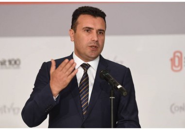 Централният и Изпълнителният съвет на управляващия в Република Северна Македония