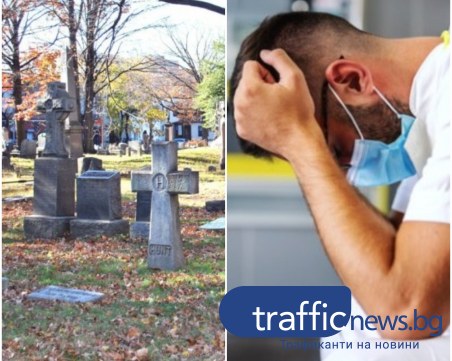 Погребенията в Пловдив двойно повече, пик на смъртността през октомври и ноември