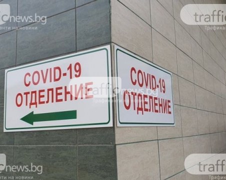 Над 93% от починалите с COVID през последното денонощие са неваксинирани