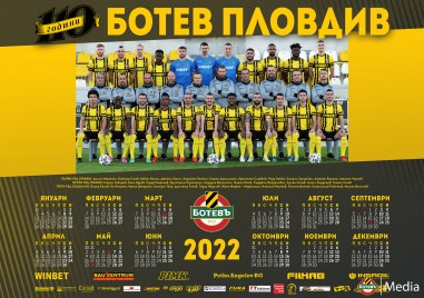 Клубният календар на Ботев Пловдив за 2022 година вече е