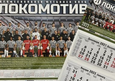 Новите календари на ПФК Локомотив Пловдив за 2022 година са