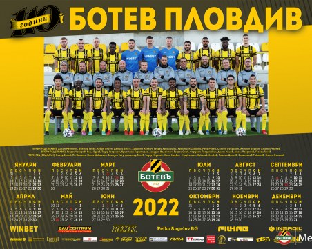 Ботев пусна календара за 2022 година