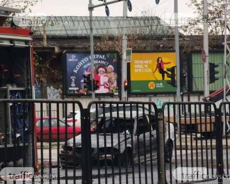 Кола избухна в пламъци на Сточна гара