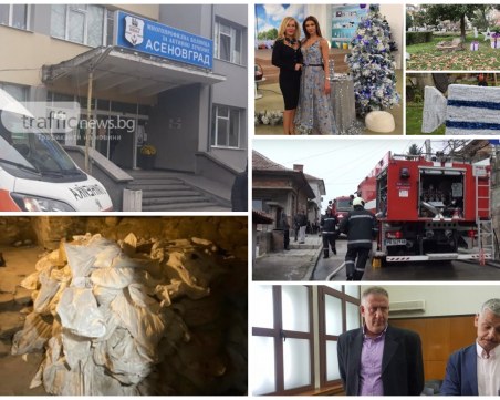 ОБЗОР: Разкриха мащабна схема за фалшиви сертификати в Пловдивско, огнена трагедия в Белащица