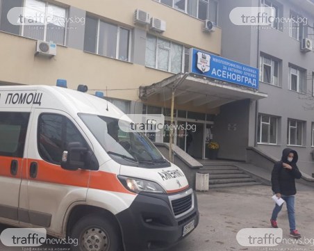 Управителят на МБАЛ Асеновград: Лекарите в COVID кабинета са прекрасни хора, никога не е имало оплаквания от тях