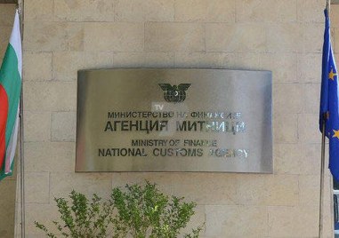 Агенция Митници съобщи за рекордни приходи от мита и ДДС