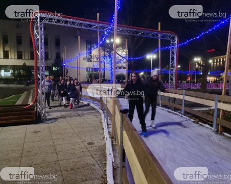 Ледената пързалка вече посреща първите си посетители