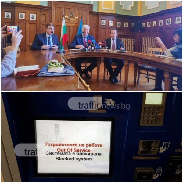 Публичен изпълнител запорира банковите сметки на община Пловдив заради финансови