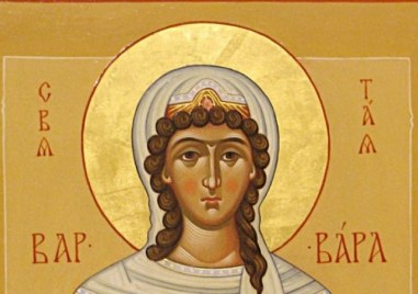 Православната църква почита днес Свeта Великомъченица Варвара и на Преподобния Йоан