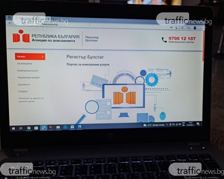 ЕГН в регистър БУЛСТАТ ще се преобразува в 9-цифрен код