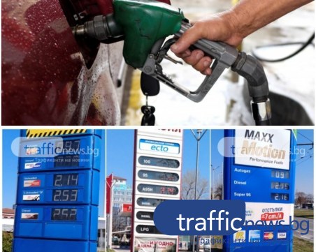 Накъде вървят цените на горивата в Пловдив? Тенденцията показва поевтиняване за празниците