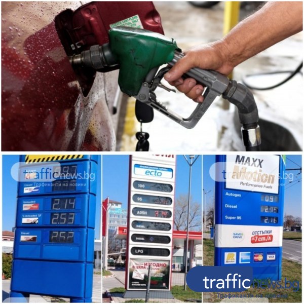 Накъде вървят цените на горивата в Пловдив? Тенденцията показва поевтиняване за празниците