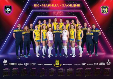 Марица Пловдив пуска в продажба за феновете си календара за