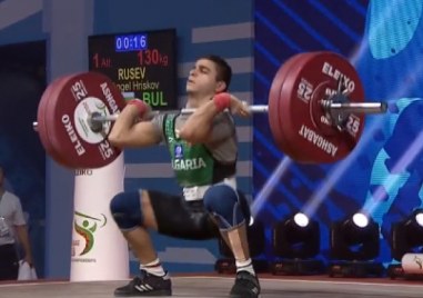 България започна по чудесен начин на Световното първенство по вдигане