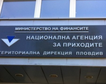 Рекорден ръст на приходите в ТД на НАП Пловдив